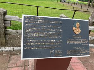 羊ヶ丘展望台