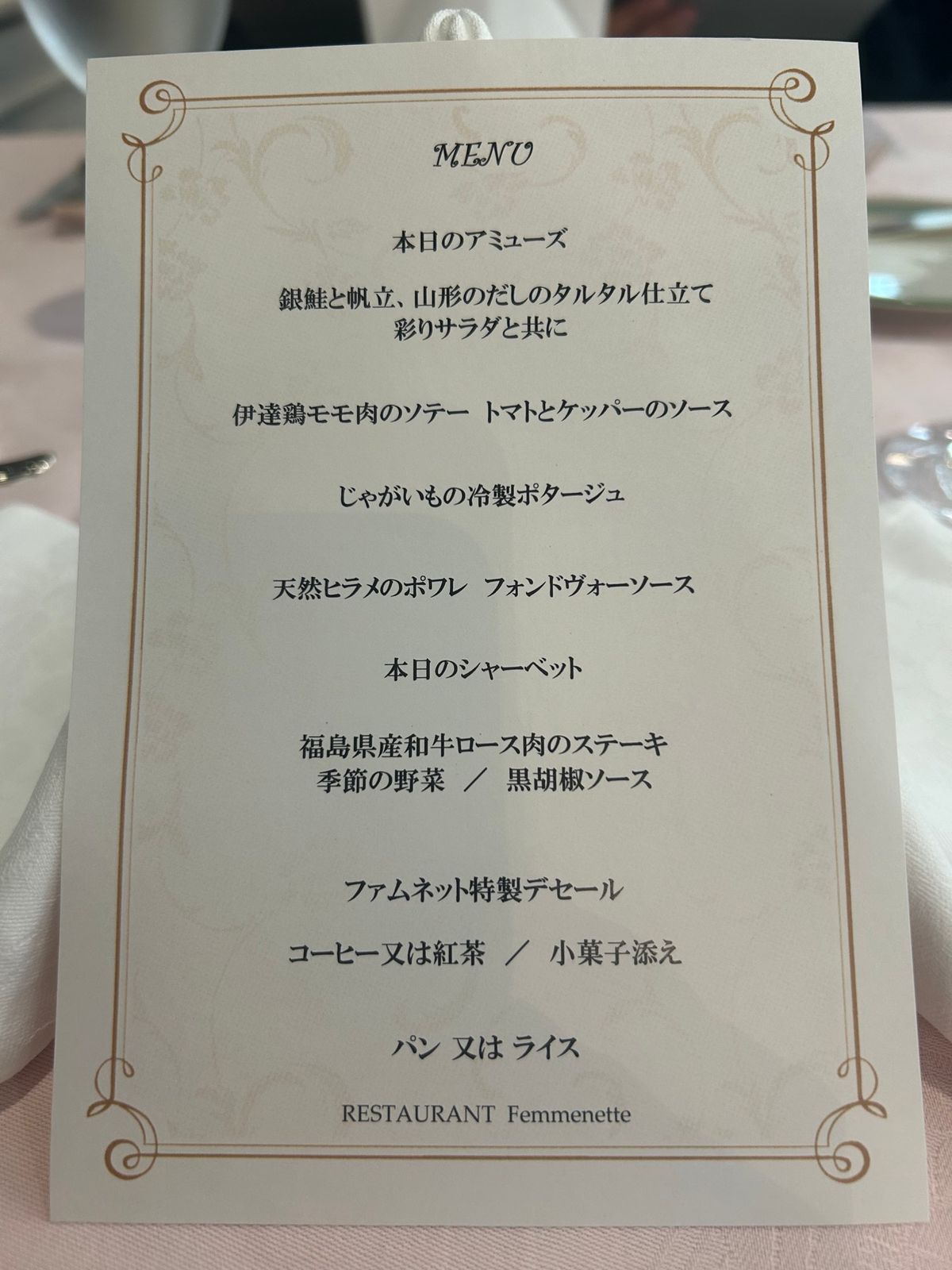 夜はフレンチのフルコース🍽️
チキンの付け合わせのじゃがいもがめちゃくちゃ...