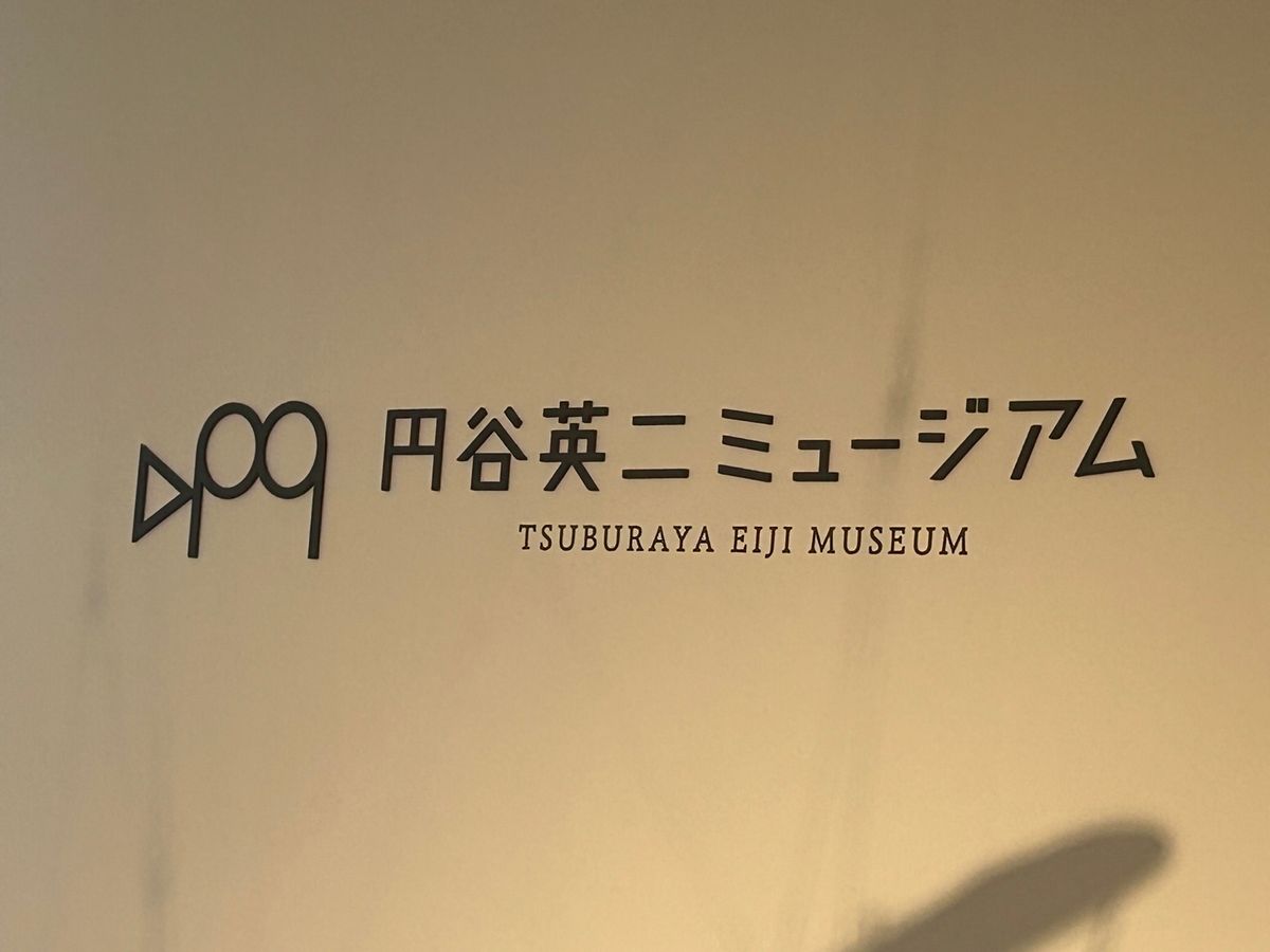 朝５時に出発して、途中で朝食を済ませ、まずは須賀川へ。市民交流センター内に...