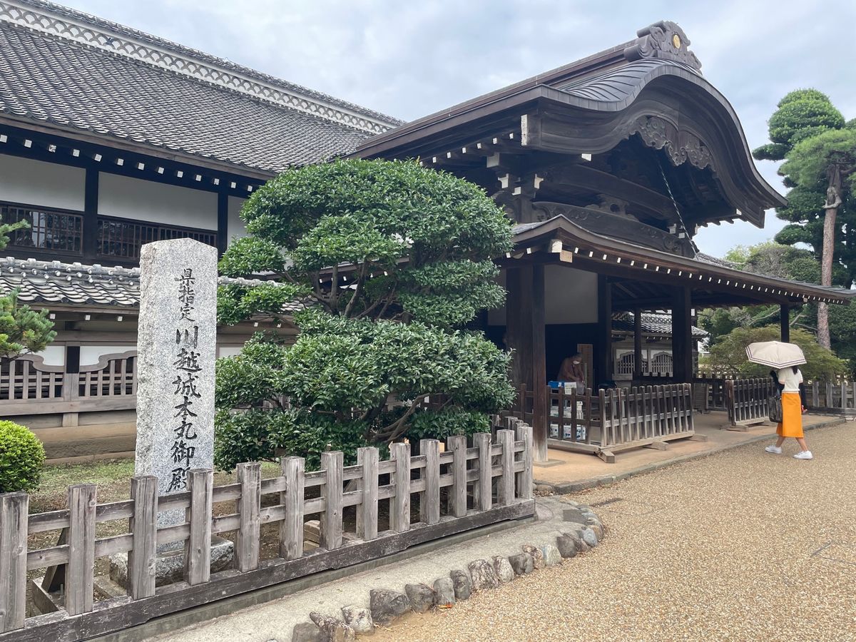 川越城本丸御殿へ。見学料金100円は安い！