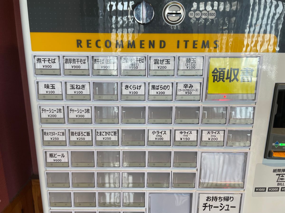 バードウォッチングを終えて、この日のお昼はバス停近くにあるラーメン屋「中村...