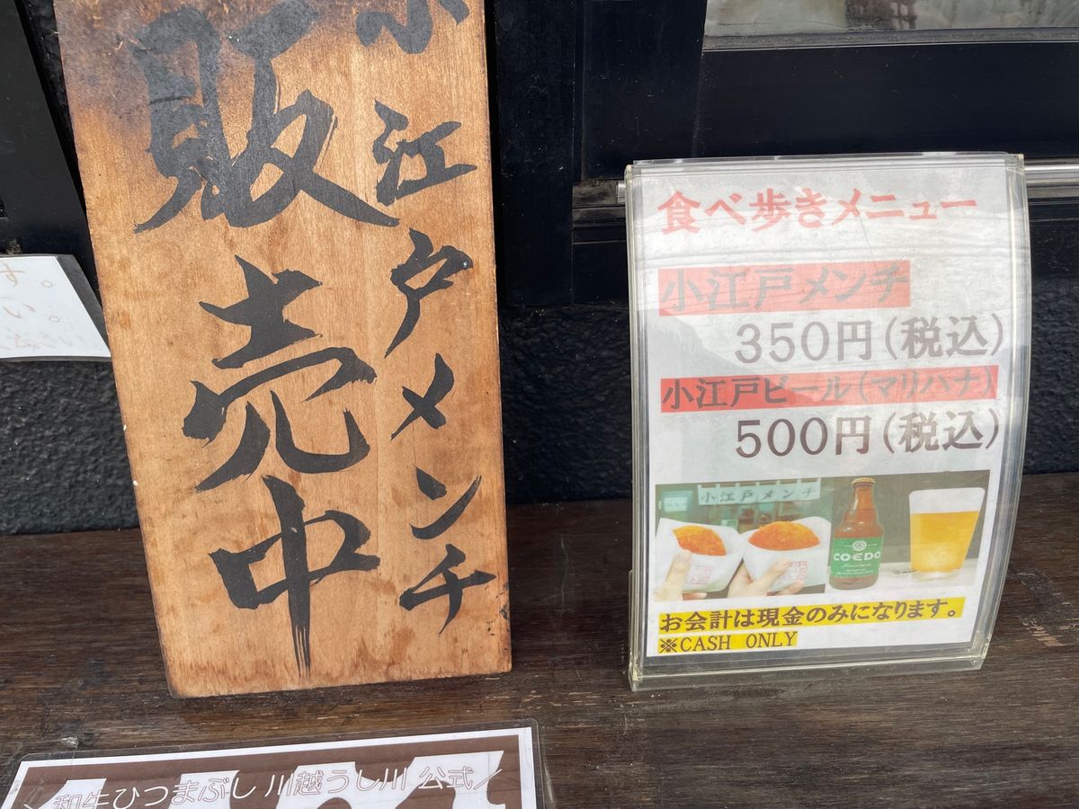 途中和牛ひつまぶしのお店でメンチカツを買って食べ歩き。揚げたてのメンチカツ...