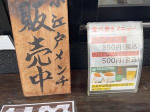 途中和牛ひつまぶしのお店でメンチカツを買って食べ歩き。揚げたてのメンチカツ...