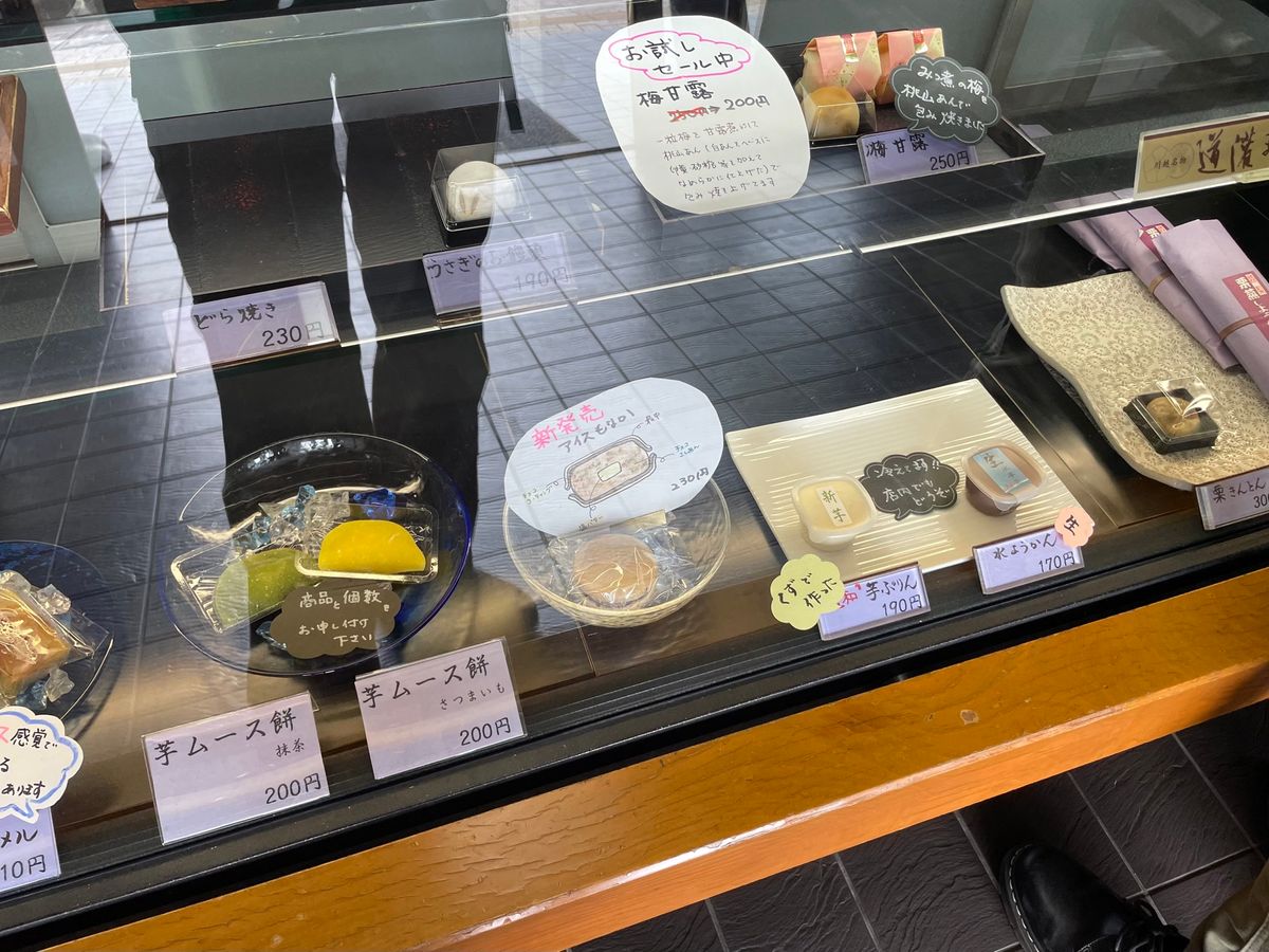 氷川神社から川越城本丸御殿へ向かう途中に一休み。老舗の和菓子屋さんでアイス...