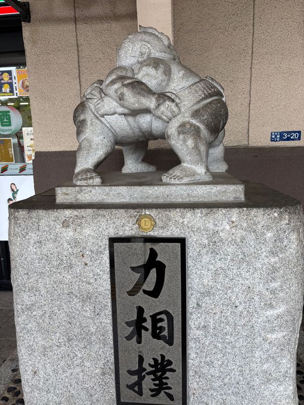 日本・東京「令和7年9月場所大相撲」の写真