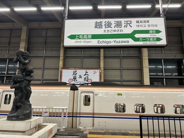 日本・新潟県「谷川岳登山」の写真：3日前泊で越後湯沢から上越線で越後中里
...