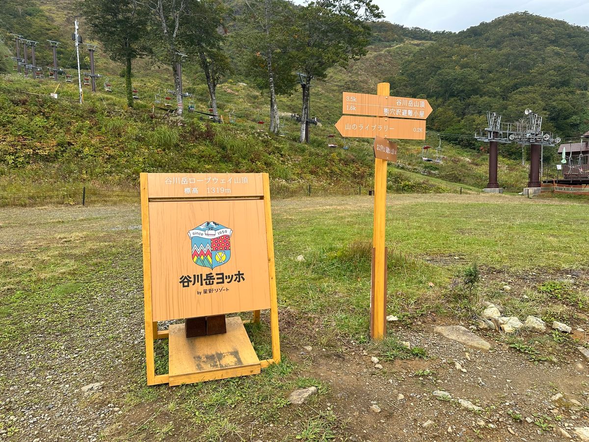 上越線で土合駅、ロープウェイで天神平駅