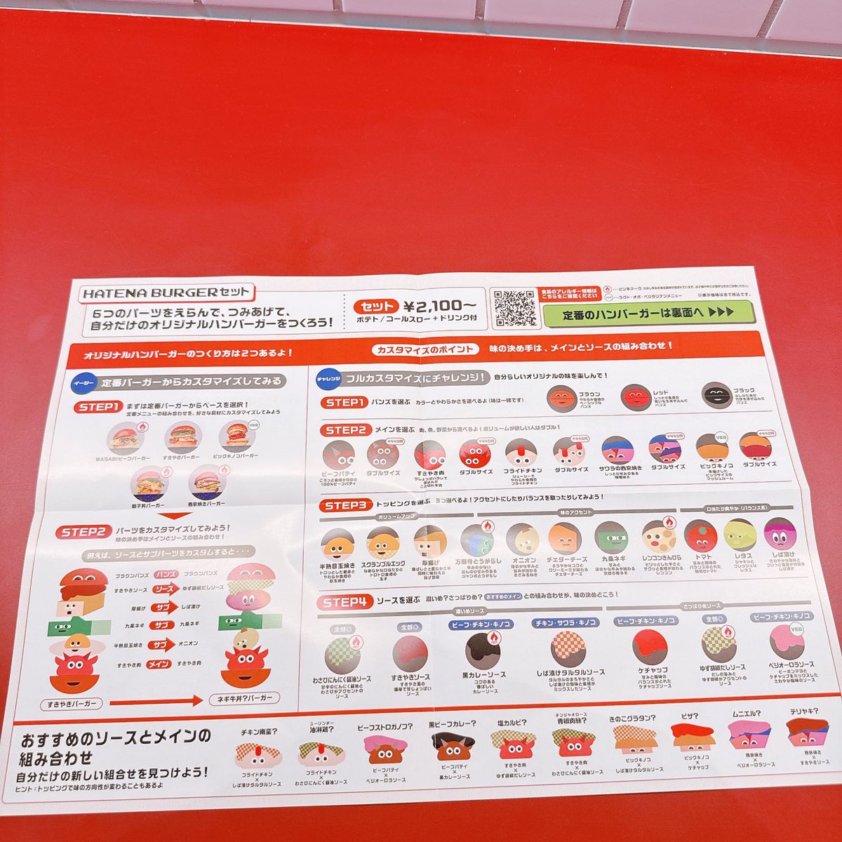 9月10日
ニンテンドーミュージアム
HATENA BURGER
★★★★...