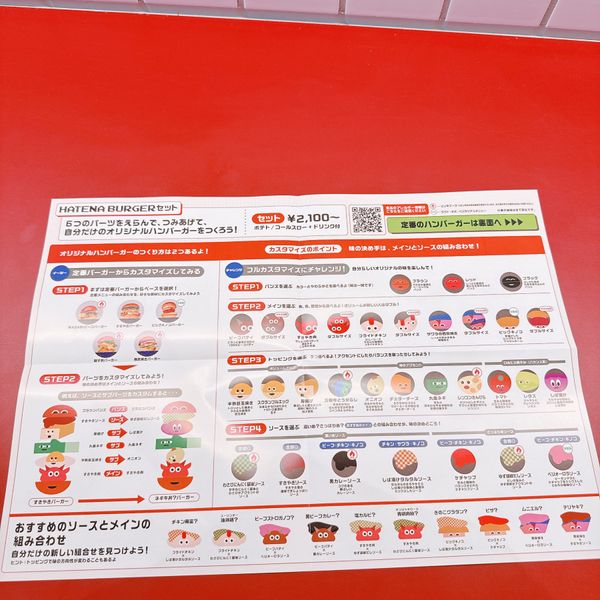 日本・京都府「【愛知】アラジン→ニンテンドーミュージアム→BACK TO THE FUTUREの旅」の写真：9月10日
ニンテンドーミュージアム
H...