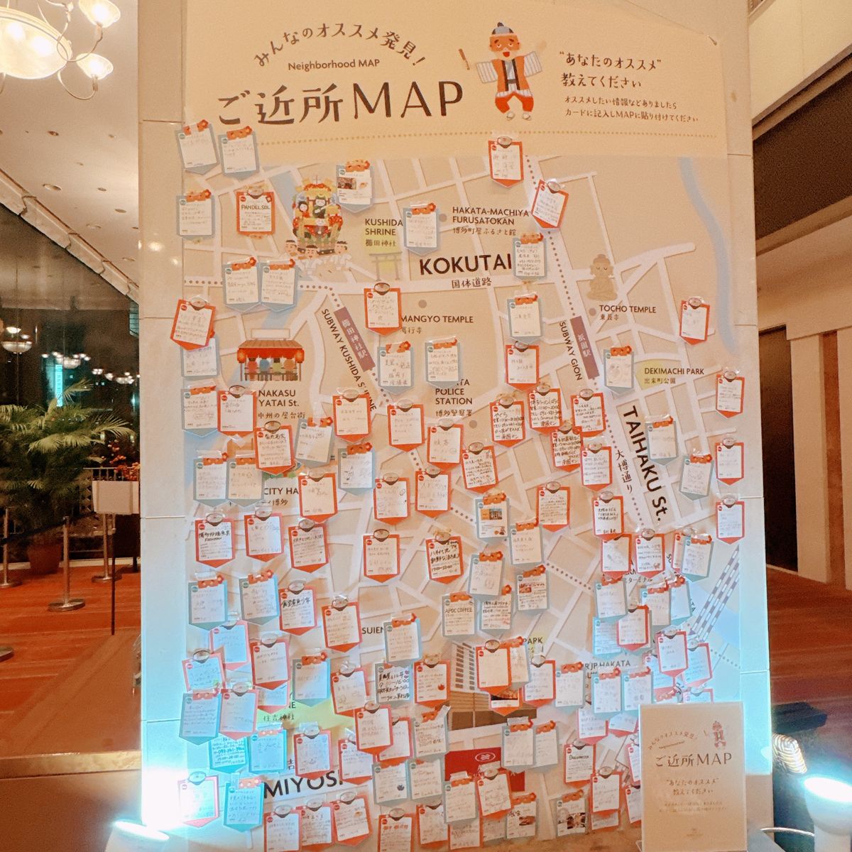 9月25～26日
ANA クラウンプラザホテル 福岡

とっても広いホテル...