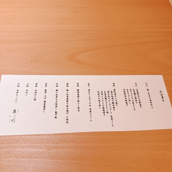 日本・福岡県「【福岡】“オペラ座の怪人”の旅」の写真：9月26日
藤う那 本店
★★★★☆

...