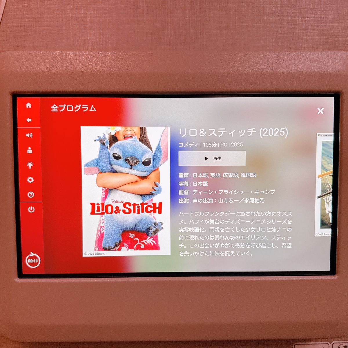 9月25日
JAL 機内食

誕生日ぶりの飛行機です*⋆✈︎
JALが大好...