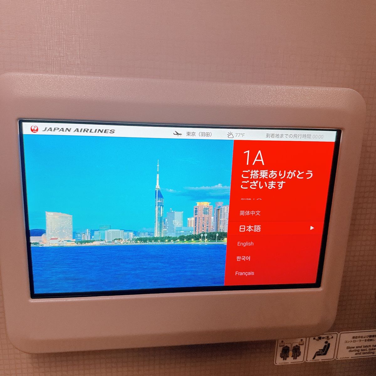 9月25日
JAL 機内食

誕生日ぶりの飛行機です*⋆✈︎
JALが大好...