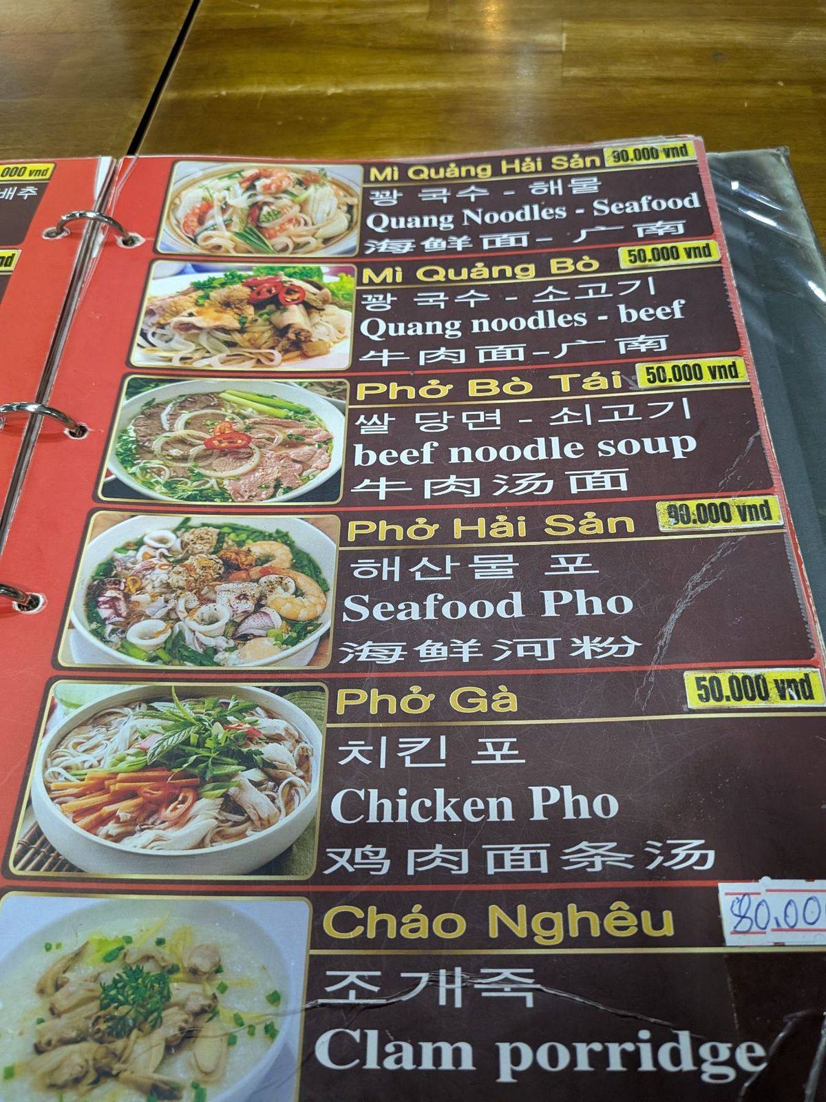 街のベトナム料理
揚げ春巻き、ミークアン