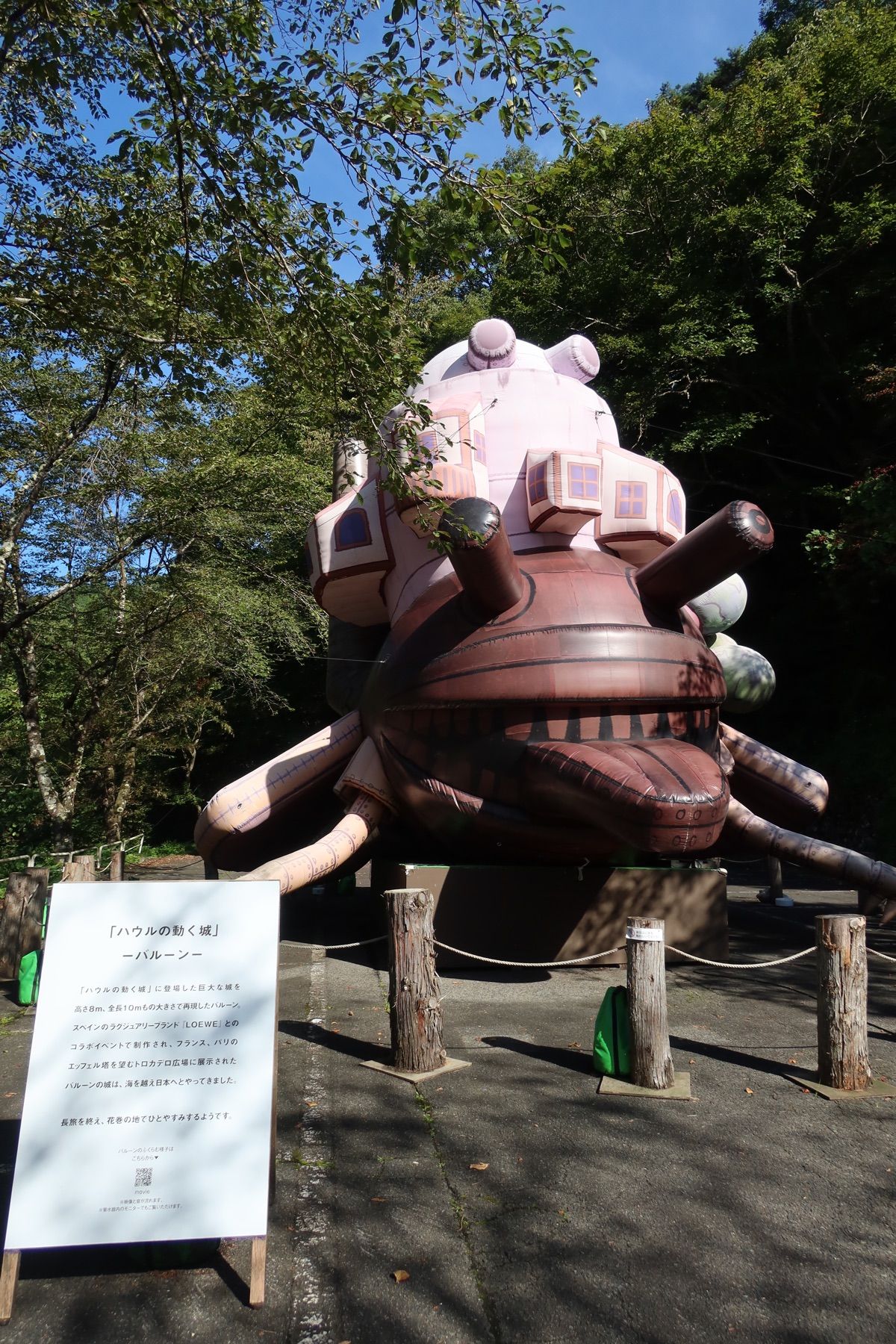 大沢温泉で行われていた“トトロとジブリとカンヤダと”