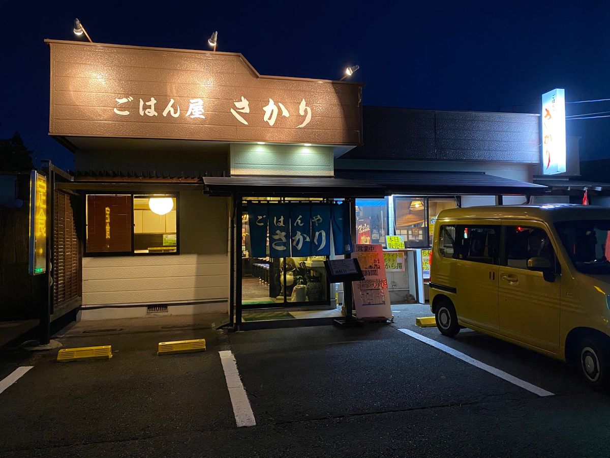 本日3つ目の目的地は中尊寺。
夜は宿へ向かう途中に見つけたごはん屋さかりへ...