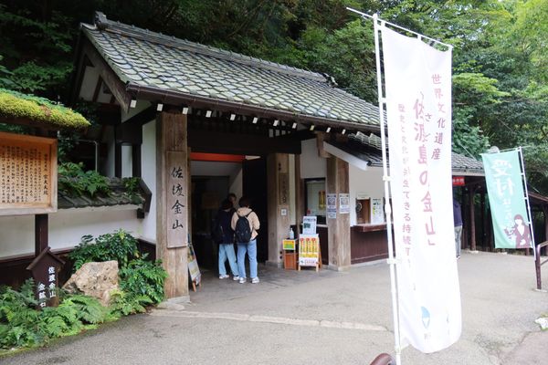 日本・青森県「佐渡島旅行⛴️」の写真：4日目（佐渡3日目）
観光の日
佐渡金山へ。