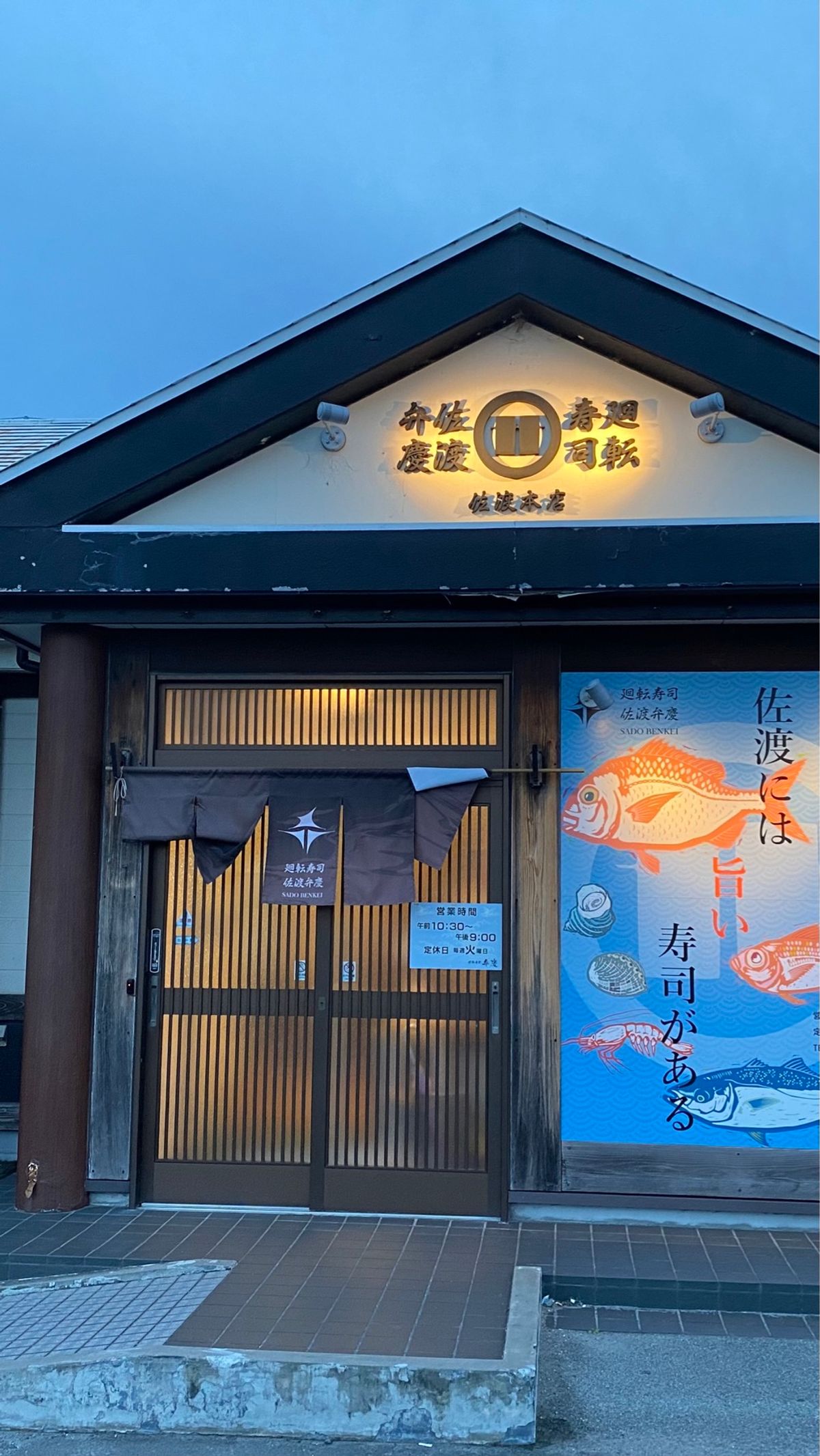 3日目（佐渡2日目）
朝から海岸沿いを走り、釣りスポットで糸を垂らしてみる...