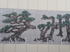 入口から