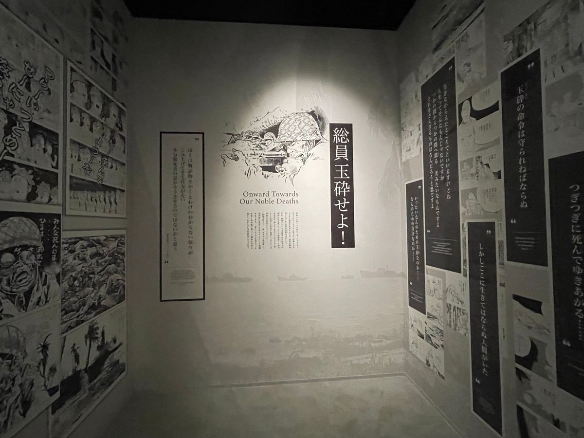 水木しげる記念館