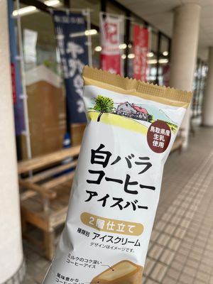 米子市観光センター