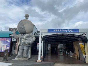 大漁市場 なかうら