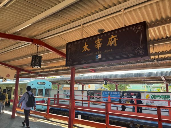 日本・佐賀県「太宰府天満宮と佐賀の吉野ヶ里遺跡をめぐる旅」の写真：太宰府
●西鉄太宰府駅
●隈研吾さんの設...