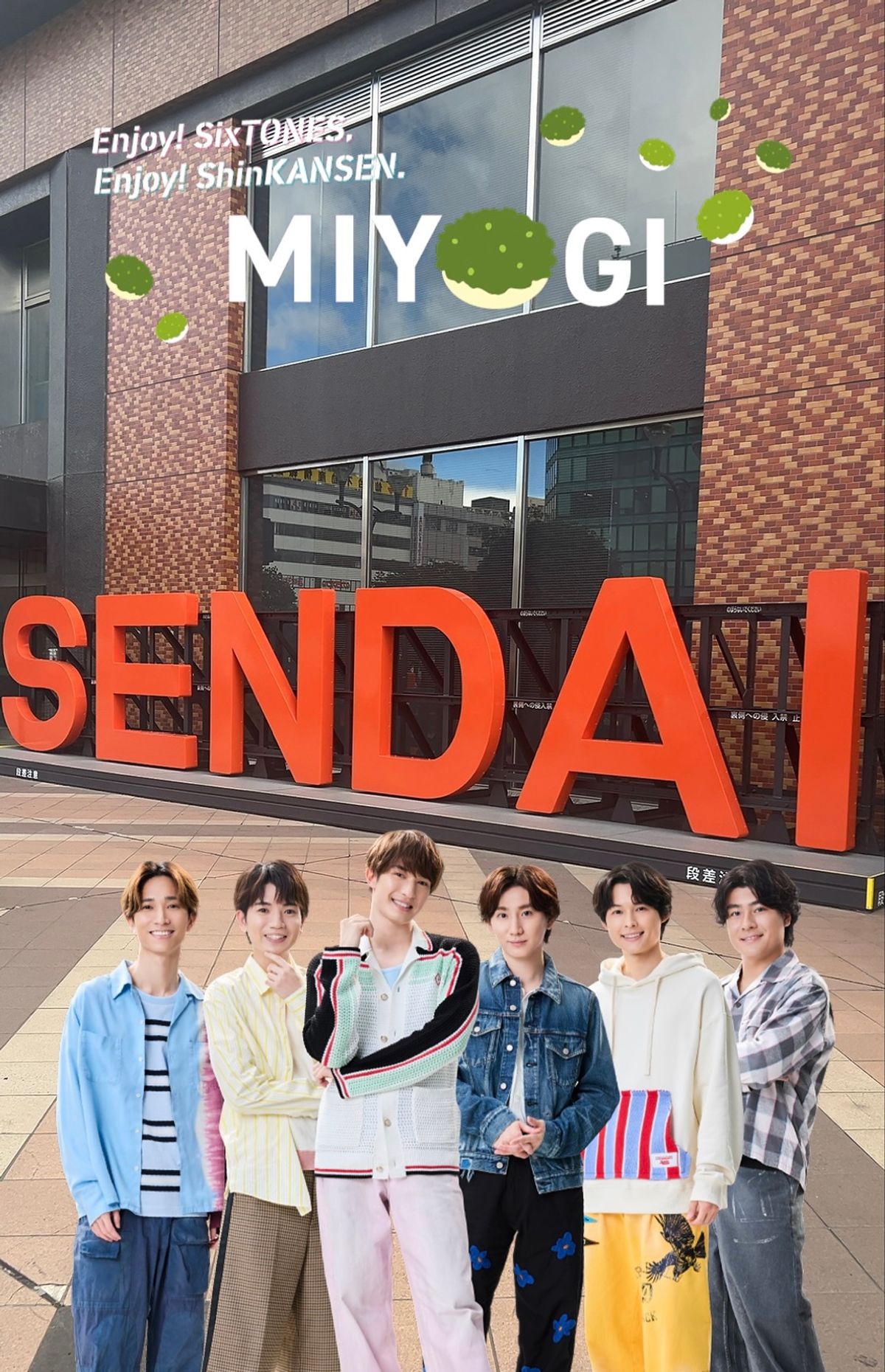 主な目的は友人に会うことと、
そして東北新幹線のSixTONESコラボ

...