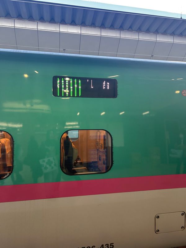 日本・宮城県「仙台」の写真：東北新幹線かっこいい💚🩷
牡蠣食べたいん...