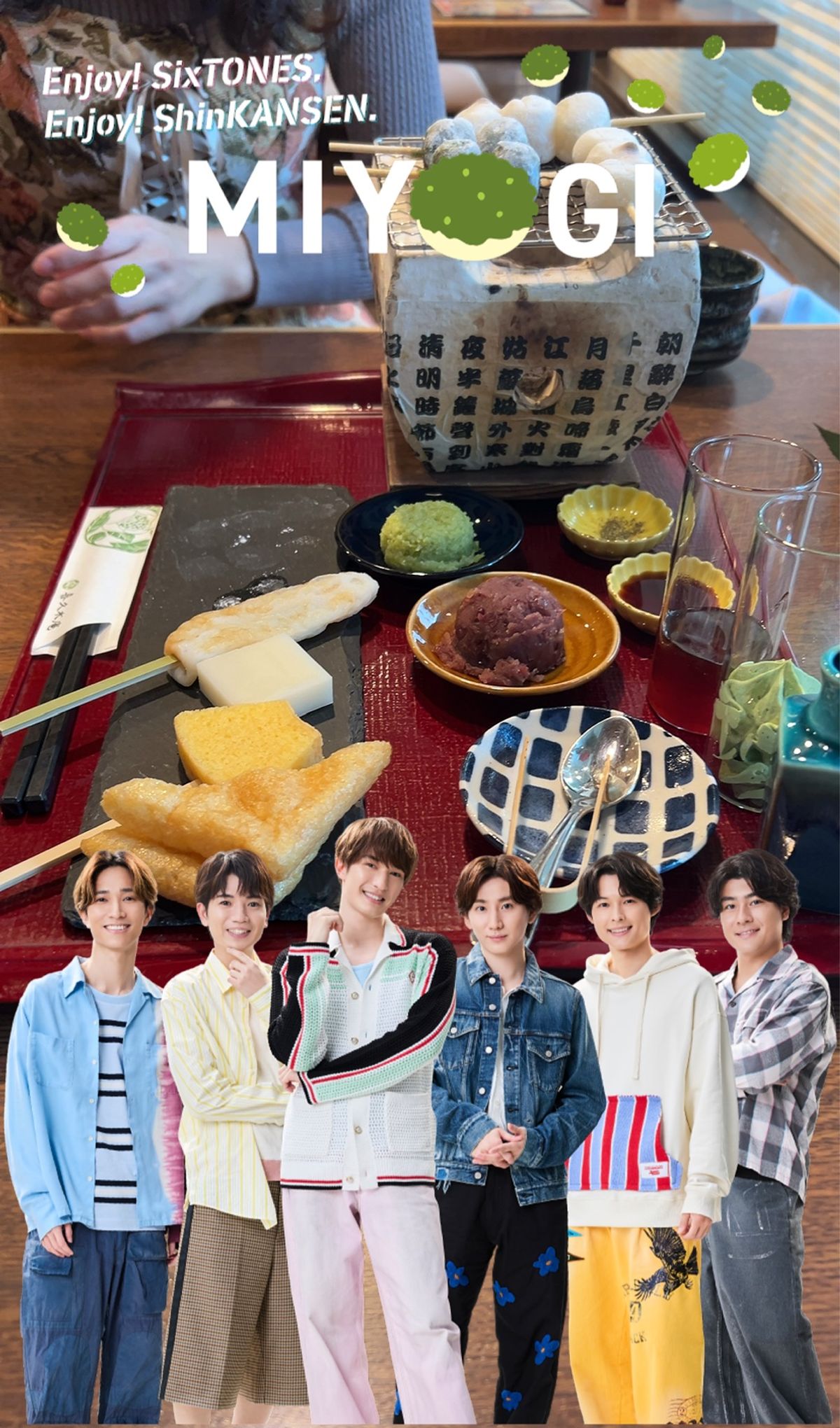 主な目的は友人に会うことと、
そして東北新幹線のSixTONESコラボ

...