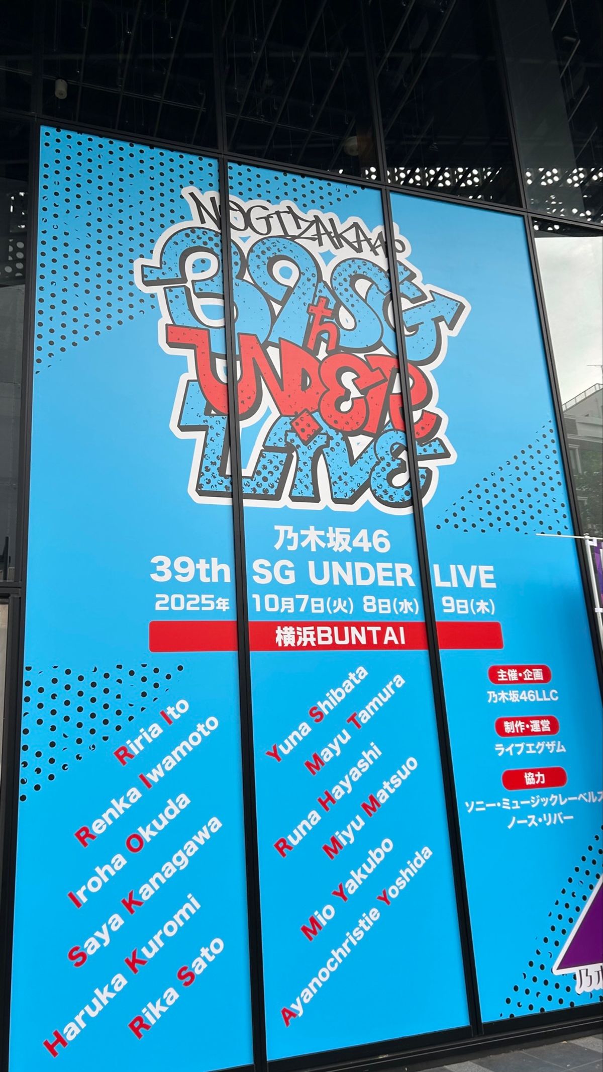 39sg アンダーライブ❤️💙
会場の熱気に圧倒された😭🤝
きゃぱ5000...