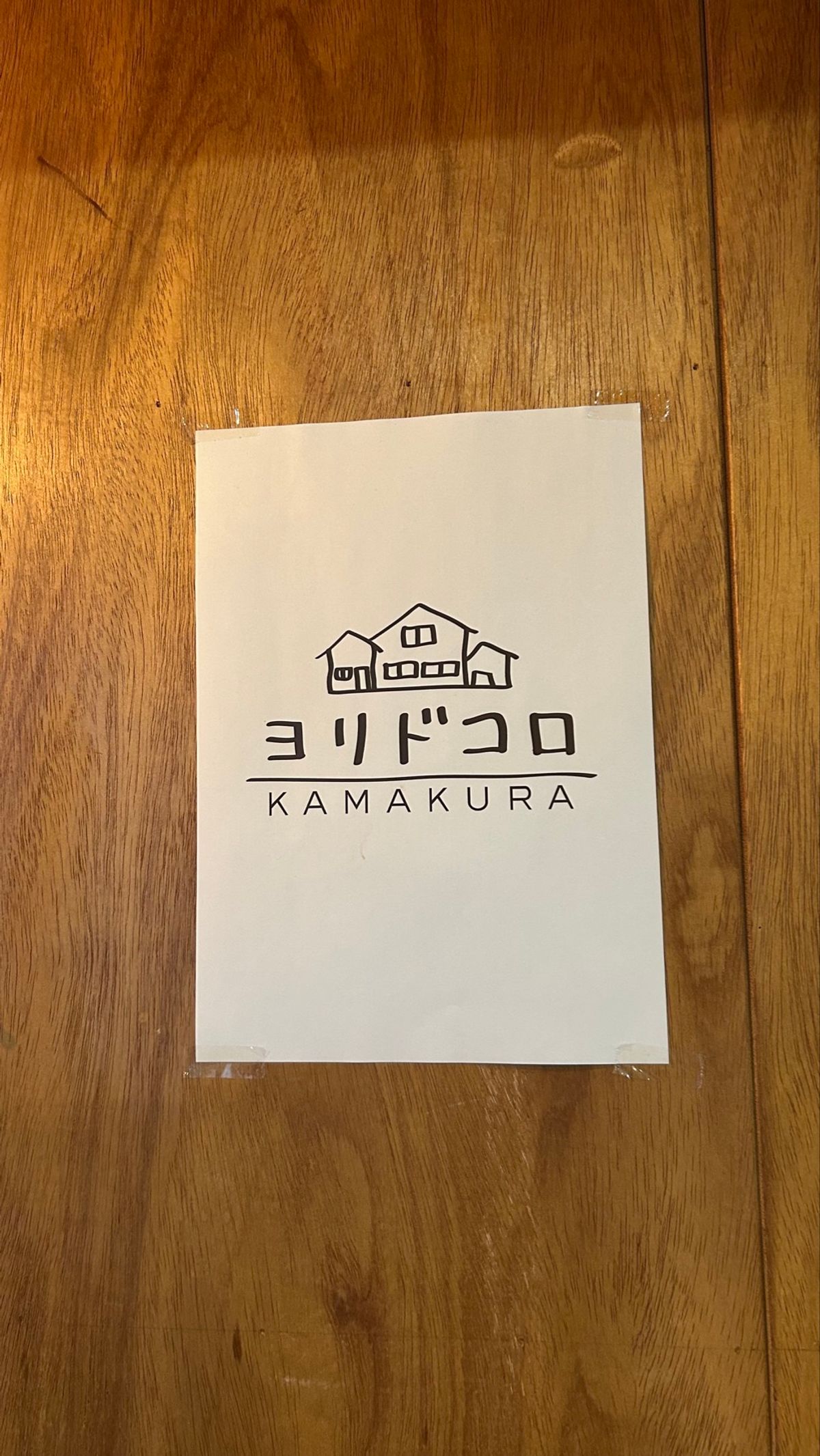 ずっと憧れてた江ノ電🚃
朝5時起きで向かった先は、ヨリドコロのモーニング
...