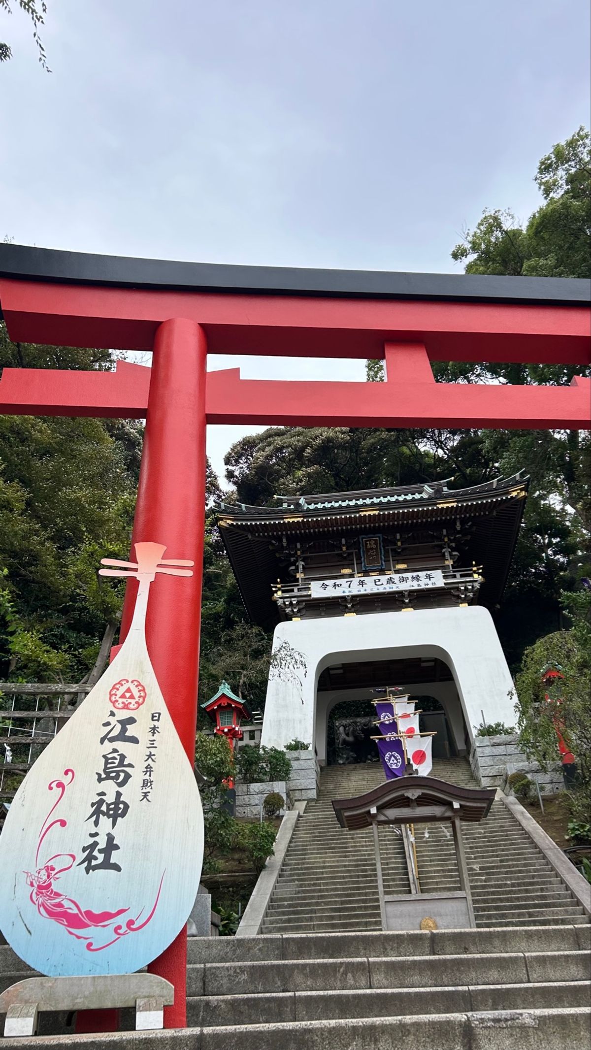 江ノ島駅からおりて徒歩で江ノ島ぐるっと。
まずは神社から⛩
金運、恋愛運、...