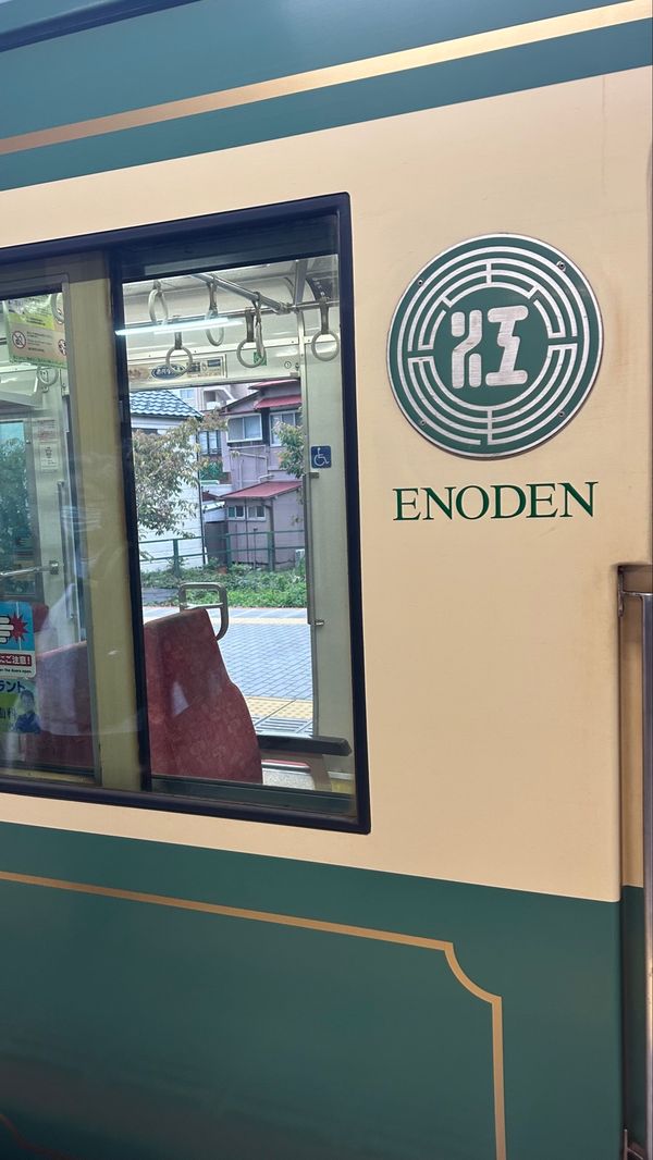 日本・神奈川県「暴風域🌀」の写真：ずっと憧れてた江ノ電🚃
朝5時起きで向か...