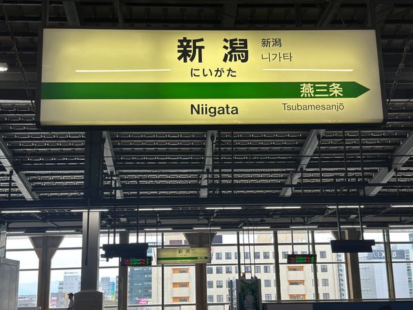 日本・宮島「広島・岩国・新潟　2025.10」の写真