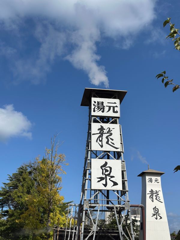 日本・宮島「広島・岩国・新潟　2025.10」の写真