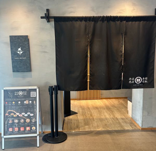 日本・宮島「広島・岩国・新潟　2025.10」の写真