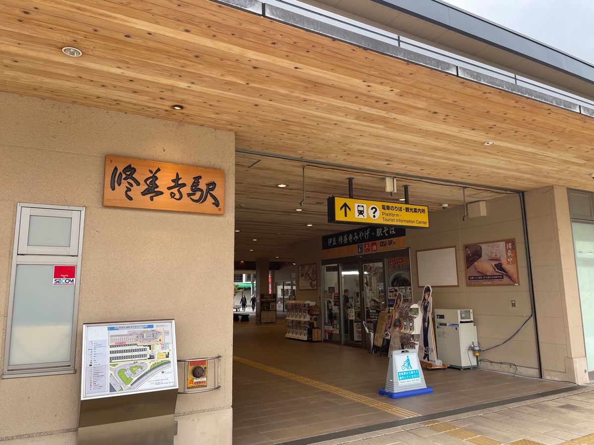 三島から修善寺までは伊豆箱根鉄道線で。乗った列車は地元（沼津）を舞台にした...