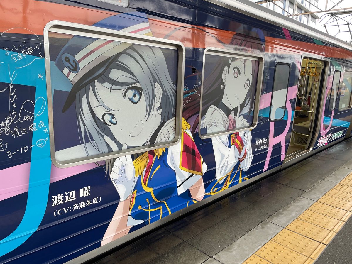 三島から修善寺までは伊豆箱根鉄道線で。乗った列車は地元（沼津）を舞台にした...