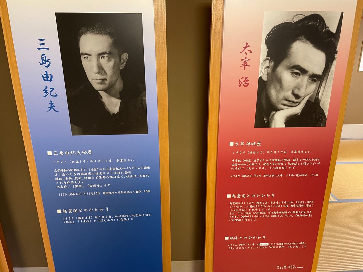 起雲閣。かつての鉄道王の別荘地で、以前は旅館としても営業をしていた施設。三...