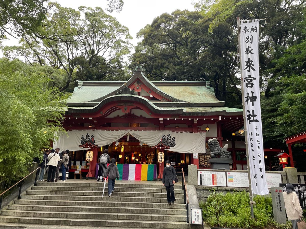 その後は熱海のパワースポット、来宮神社を参拝しました