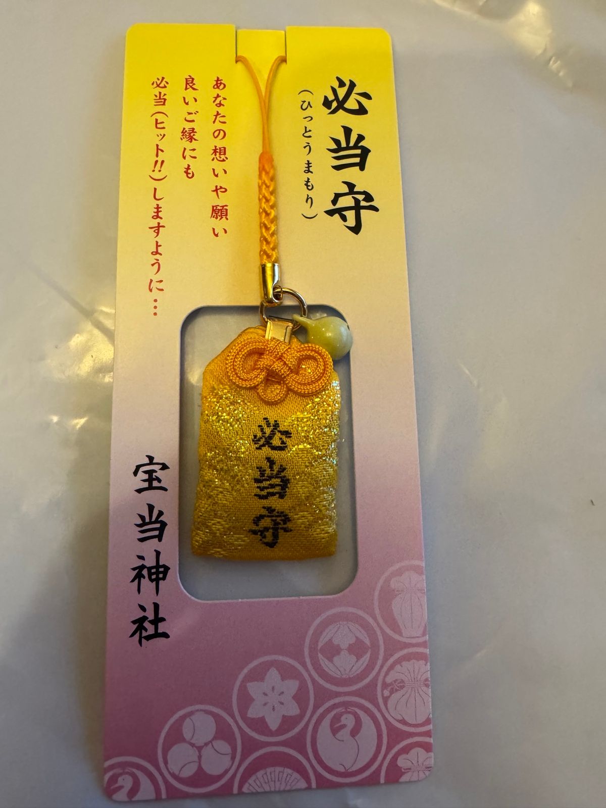 佐賀県　高島
●宝当神社
●猫の足跡をたどると、宝当神社に行ける
●宝当神...