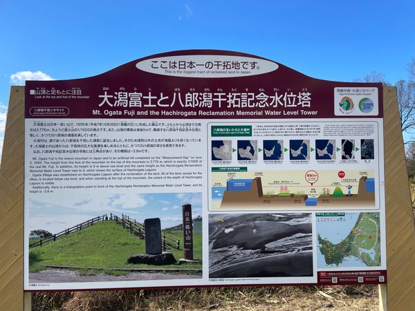 日本・角館「2025年・秋田・八郎潟・角館」の写真：ここ八郎潟は日本一広い干拓地。山手線四つ...