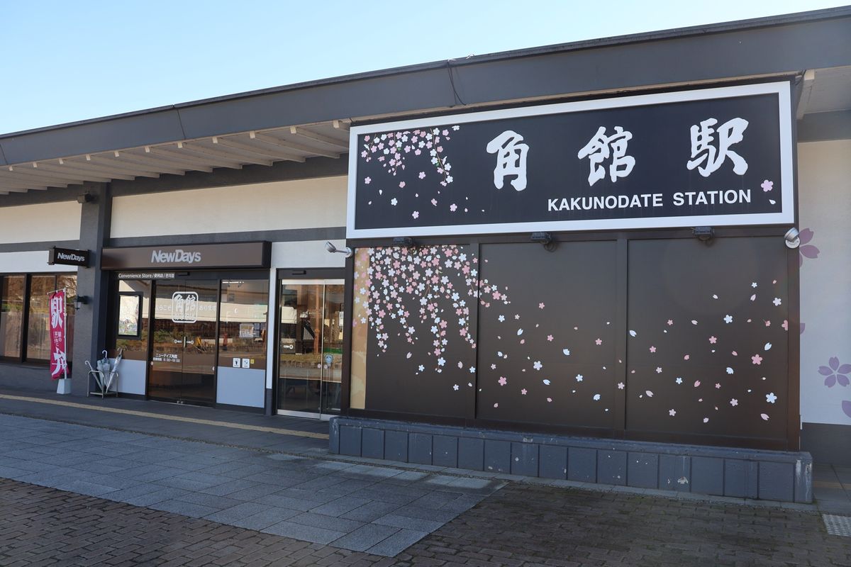 秋田駅から新幹線に乗って50分。みちのくの小京都、角館へ。