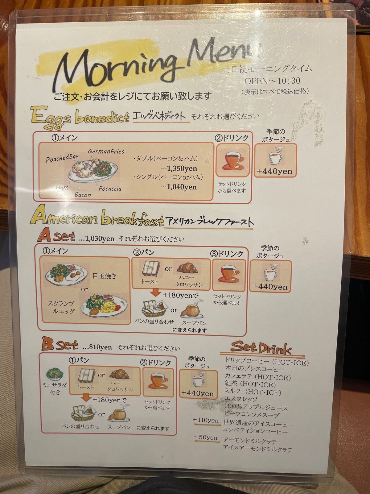 秋田駅近くのカフェでモーニング。