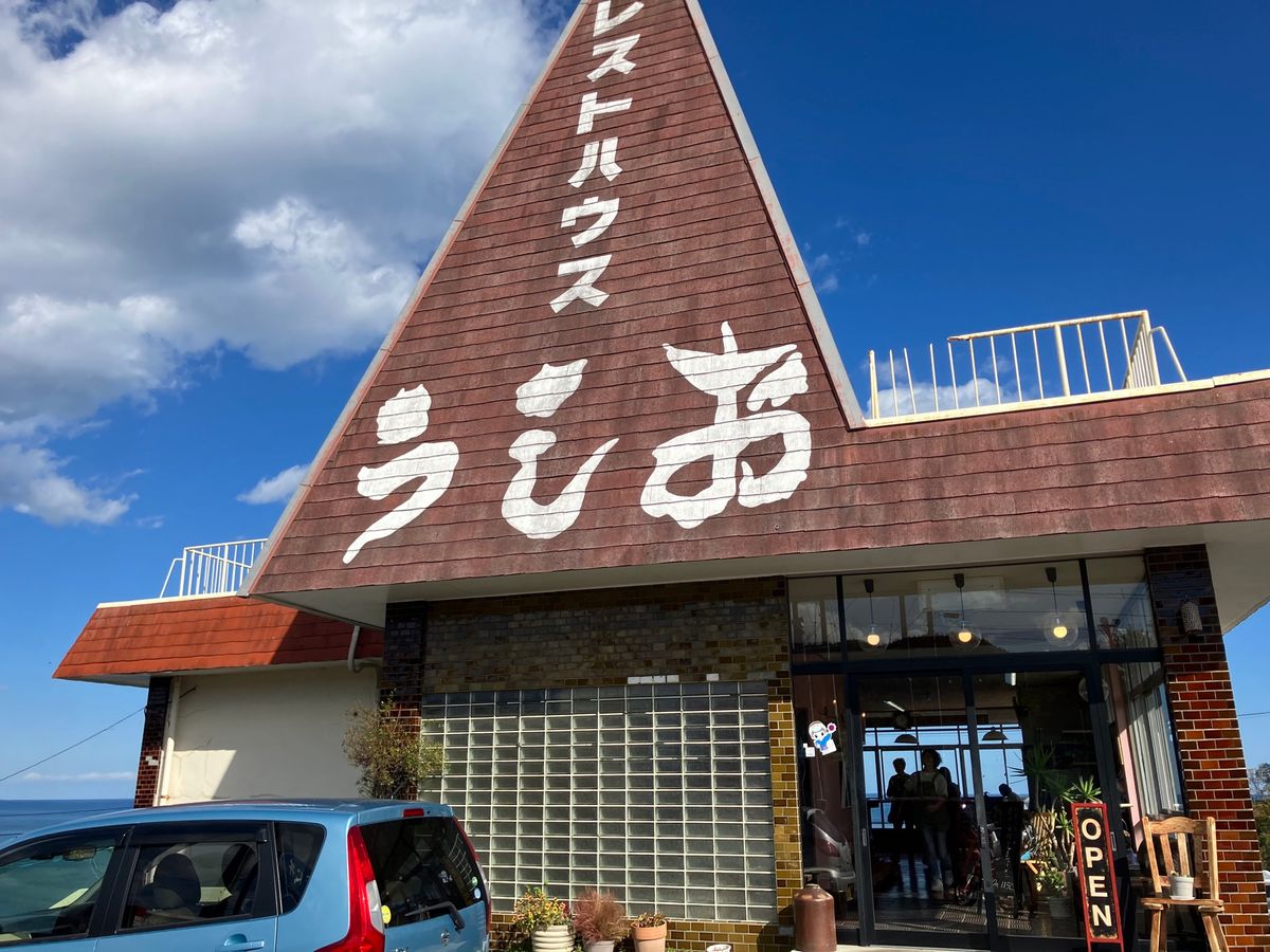 【撮影場所】
岩手県 普代村 レストハウスうしお

【住所】 
岩手県下閉...