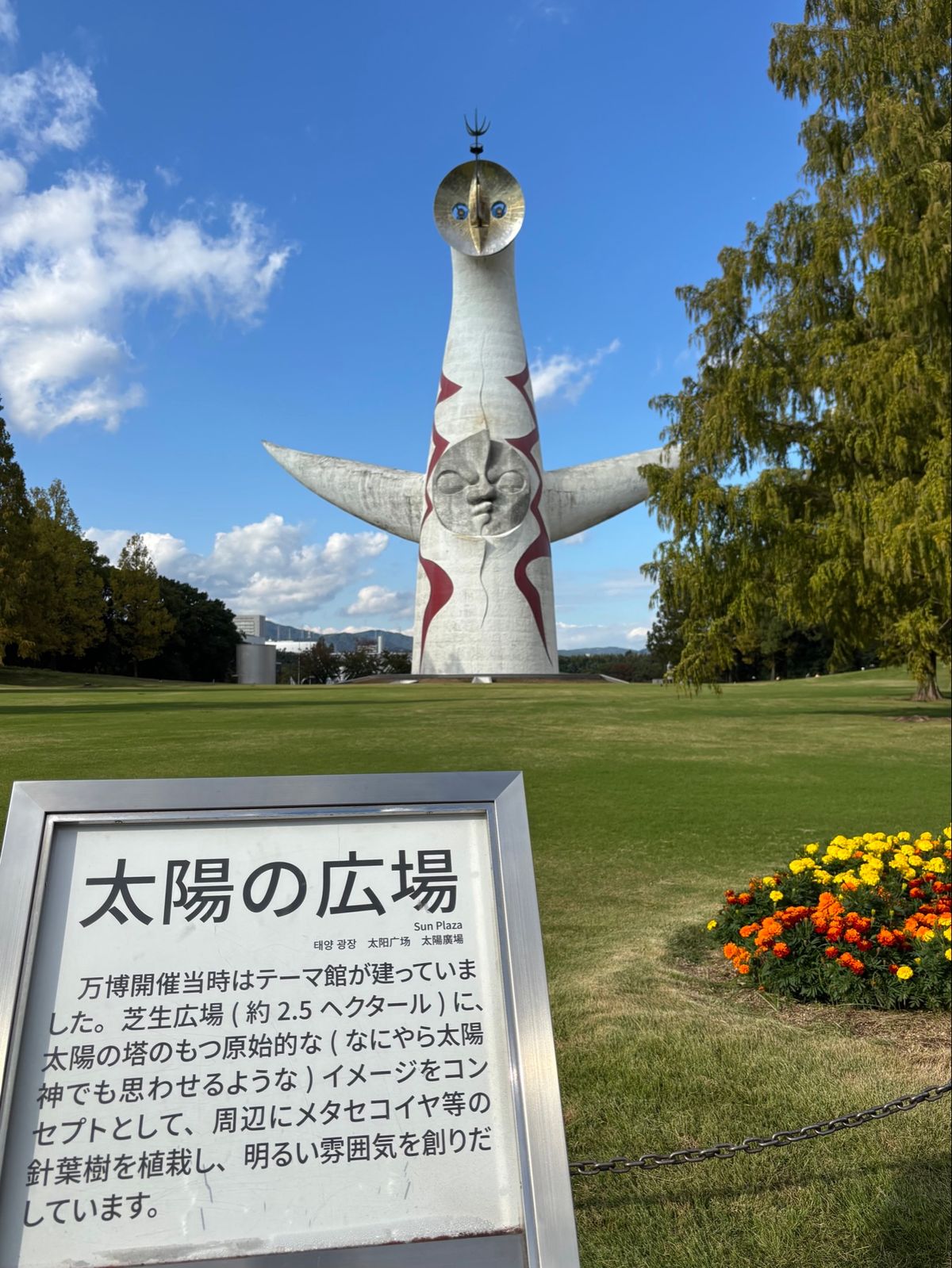 人類みな麺類&太陽の塔