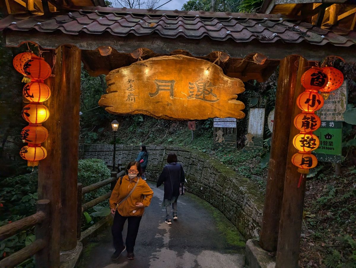7日目後半
猫空のロープウェイで終点まで行き、そこからさらに20分ほど歩い...