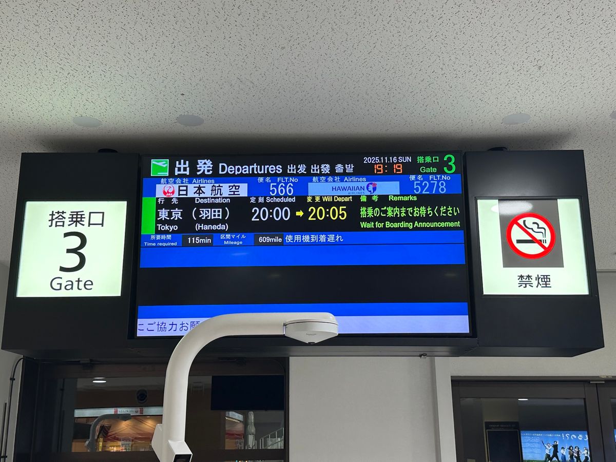 斜里から網走
天に続く道、道の駅 流氷街道網走でのオホーツク干貝柱塩ラーメ...