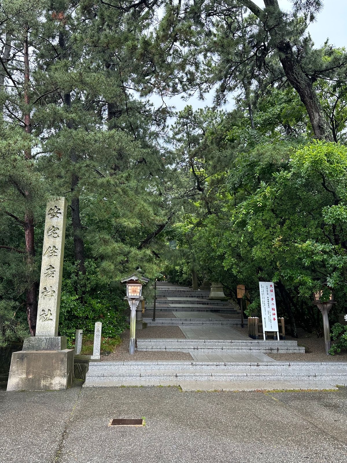 車で行ったことない場所も散策できて楽しく、
コロナ禍で記帳できなかった御朱...